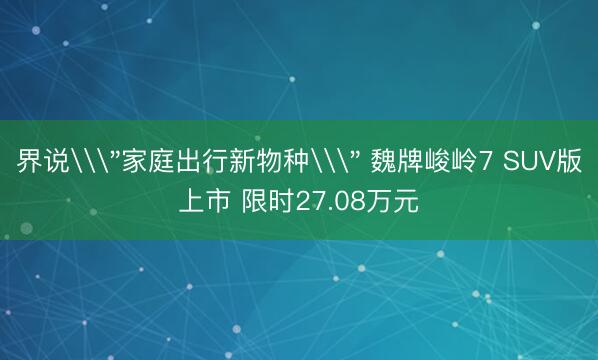界说\